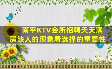 德州夜场招聘